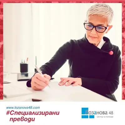 Център Лозанова 48