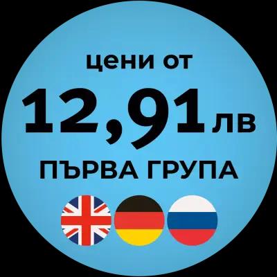 Преводаческа Агенция НОВ ВЕК Първомай - преводи и легализация