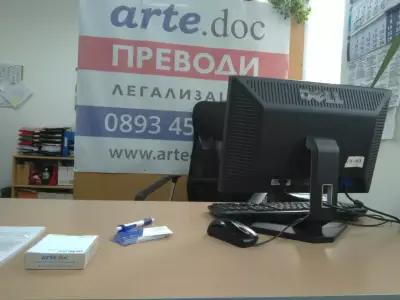 ARTE.DOC - Агенция за превод и легализация, ул. Ал. Жендов