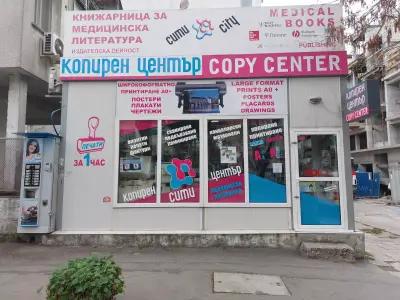 Central Copy Center