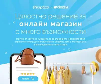 Shoptico