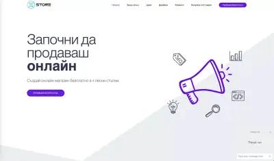 xstore - платформа за онлайн магазини