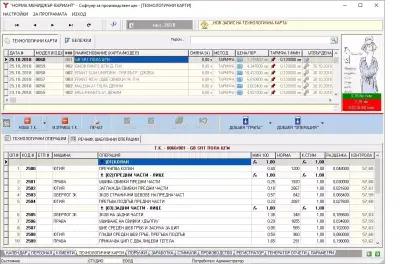 НОРМА МЕНИДЖЪР - Софтуер за шивашки / обувен цех