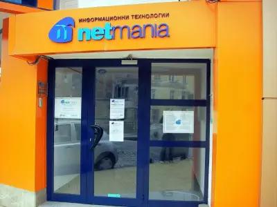 ETI Bulgaria Ltd Kardzhali (f.k.a. Netmania IT)