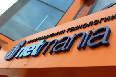 ETI Bulgaria Ltd Kardzhali (f.k.a. Netmania IT)