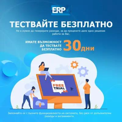 ERP4 - ERP Система и Складова Програма