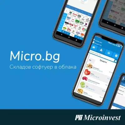 Micro.bg - търговски и складов софтуер