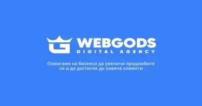 WebGods BG - Изработка на уеб сайт и реклама