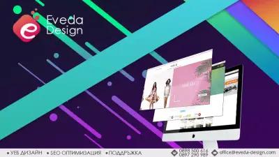 Eveda-Design.com - Уеб Дизайн и SEO Оптимизация