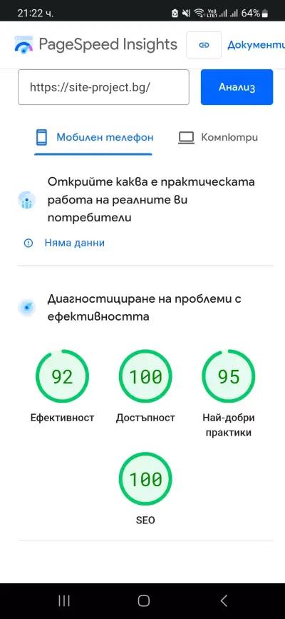 Site-project Изработка на сайт Хасково