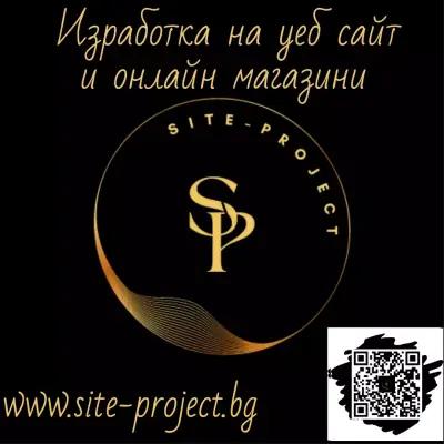 Site-project Изработка на сайт Хасково