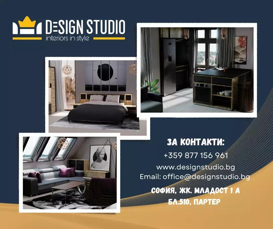 Design Studio - interiors in style