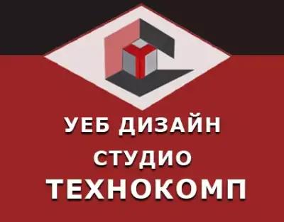 Уеб Студио Технокомп