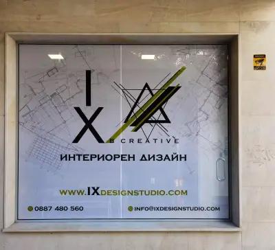 IX Design Studio - Интериорен дизайн