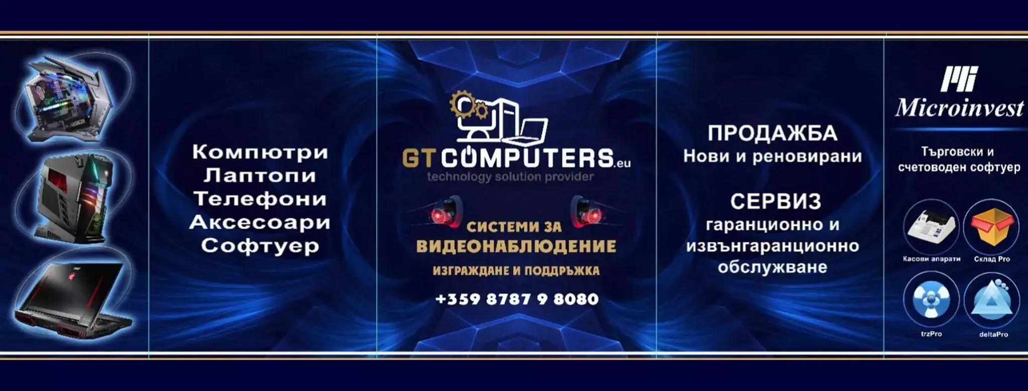 GT Computers - Магазин за компютри, лаптопи и аксесоари