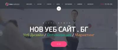 Изработка на сайт и онлайн магазин в Пловдив - New-Website.bg