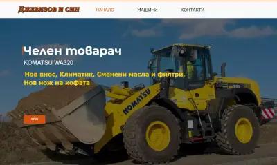 Изработка на сайт и онлайн магазин от Web R Solution