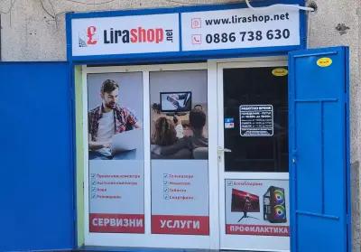 LiraShop.net - Магазин за компютри и сервиз