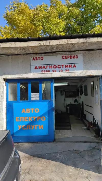 Авто електро сервиз АУТОКОМ