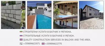 Balchik Build / Construction Company