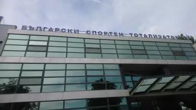 Български Спортен Тотализатор