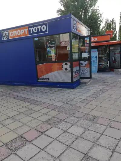 СПОРТ ТОТО