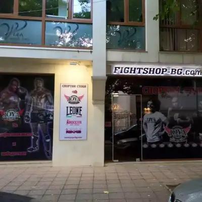 FIGHT SHOP Bulgaria