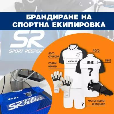 SportRespect.com - Офис