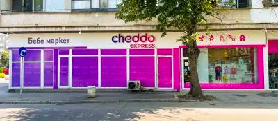 Бебе Маркет Cheddo Express Воден