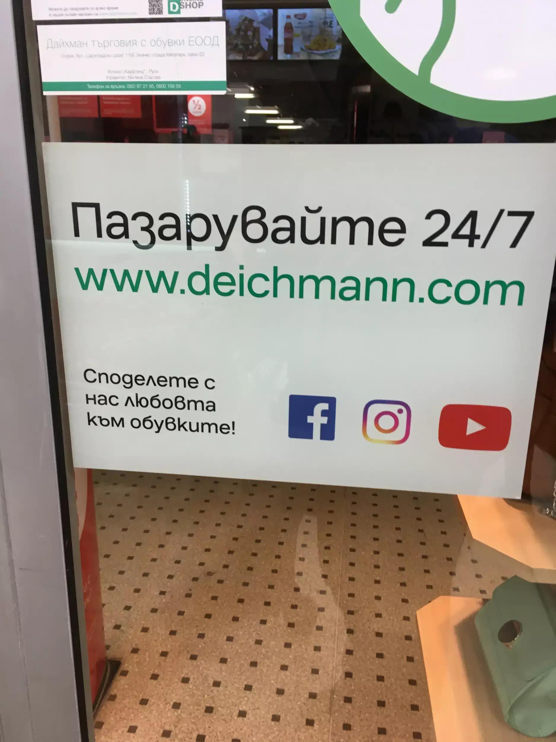 Дайхман