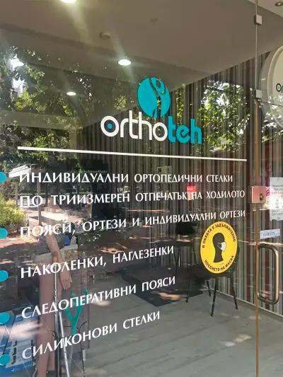 Orthoteh - Ортотех Пловдив - ортопедични стелки и обувки