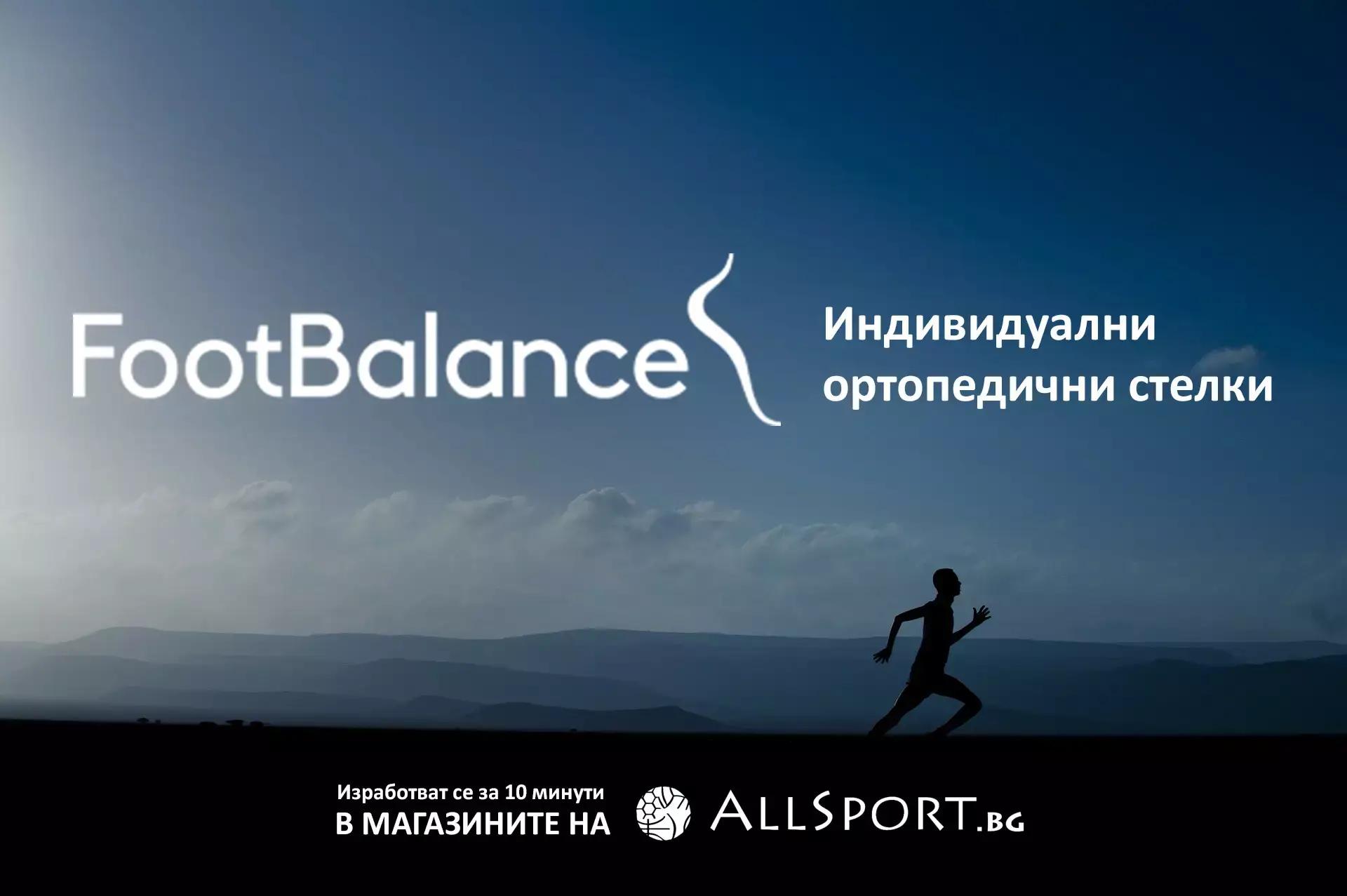 Ортопедичен магазин AllSport.bg