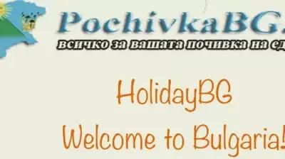 PochivkaBG.net