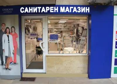 Санитарен магазин