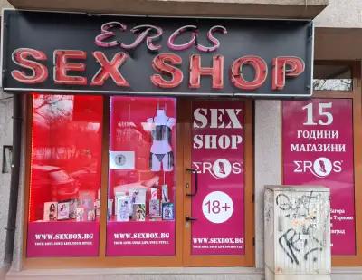 SEX SHOP EROS - София, ул. Цар Симеон 196