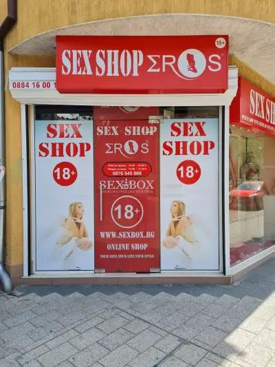 SEX SHOP EROS - Пловдив, ул. Авксентий Велешки 51