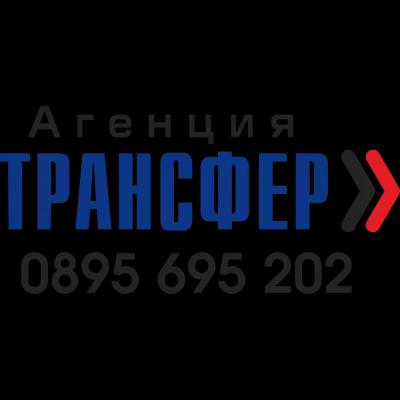 Агенция ТРАНСФЕР