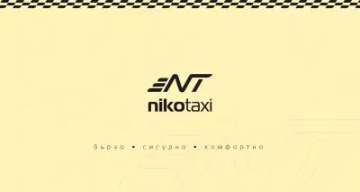 NIKO TAXI_ НИКО ТАКСИ