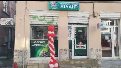 Grocery Store- Хранителен Магазин Атлант