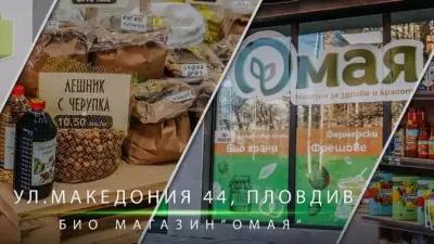 Омая - био магазин