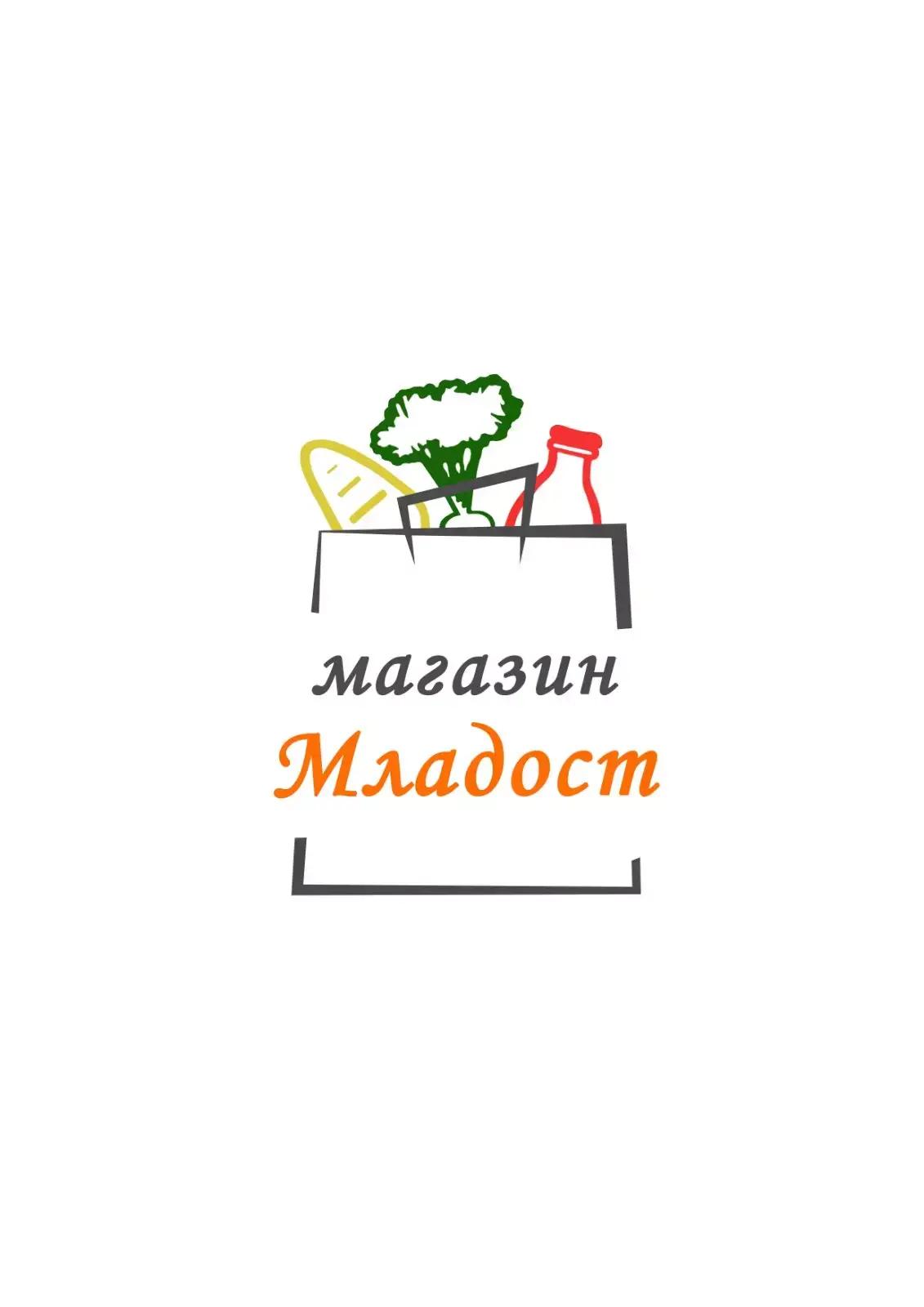 Магазин "Младост"