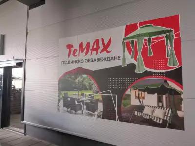 TeMax Дупница