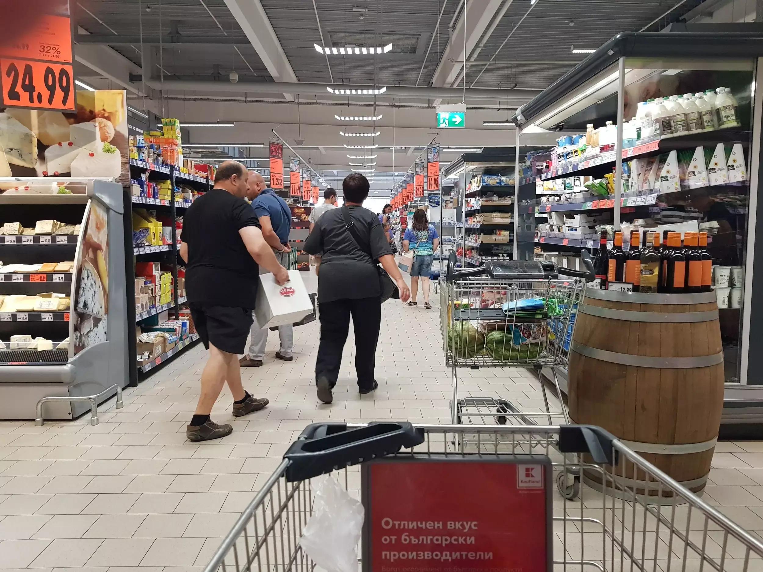 Kaufland Дупница