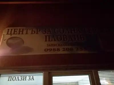 Център За Солна Терапия