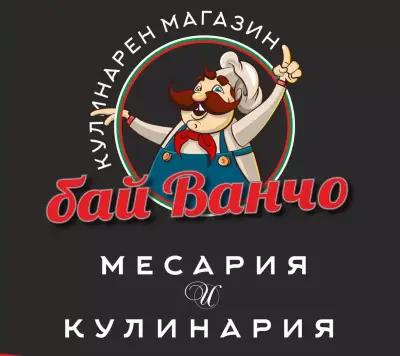 Бай Ванчо кулинарен м-н