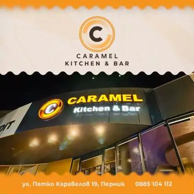 Ресторант Caramel Kitchen & Bar