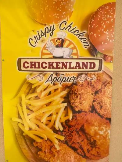 Chickenland Dobrich