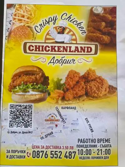 Chickenland Dobrich