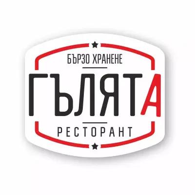 Ресторант Гълята