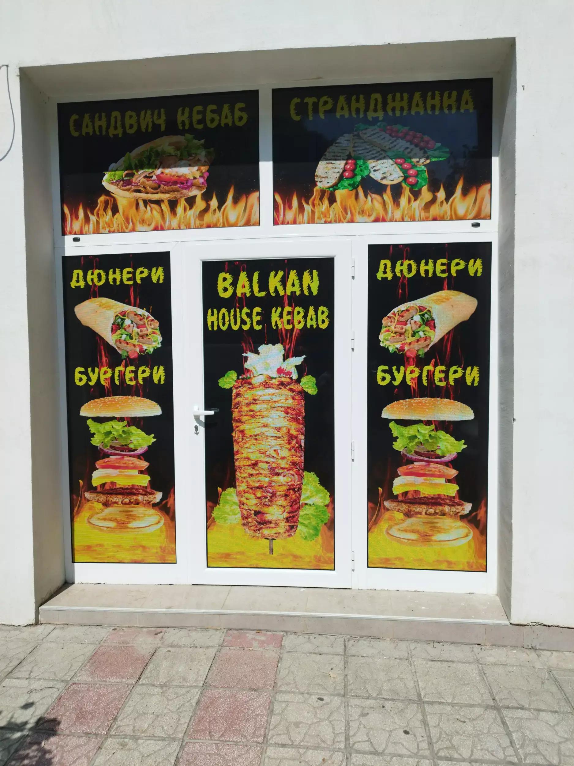 Balkan House Kebab